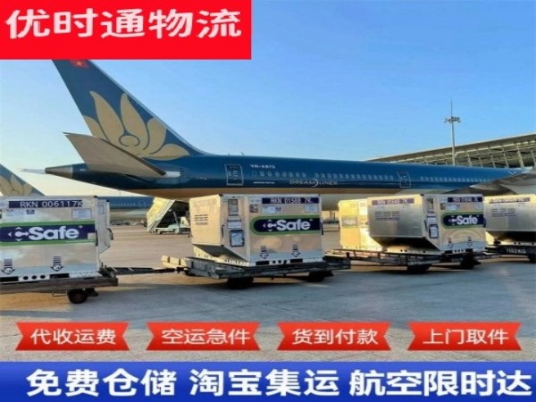 国营龙江农场到罗马尼亚空运加急专线